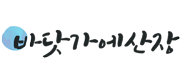 바닷가에산장 Logo